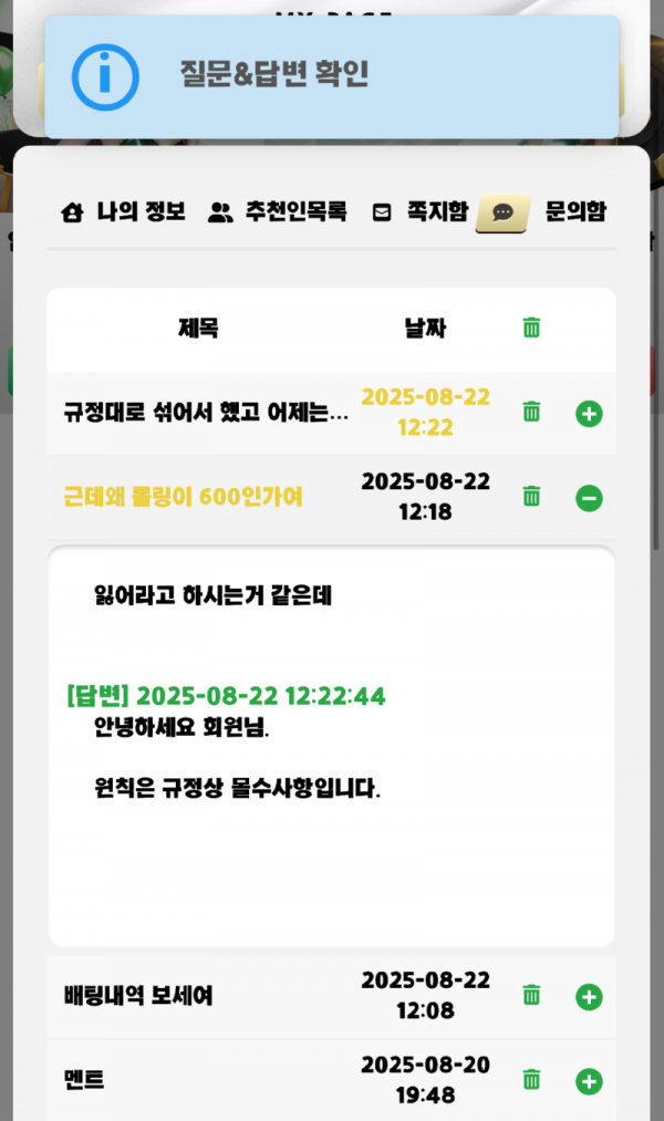 서브웨이 먹튀 1.png