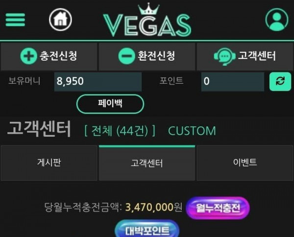 베가스 먹튀 1.jpg
