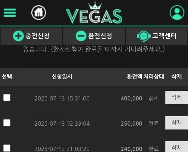 베가스 먹튀 2.jpg