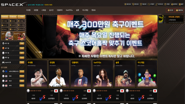 스페이스엑스 대문.png