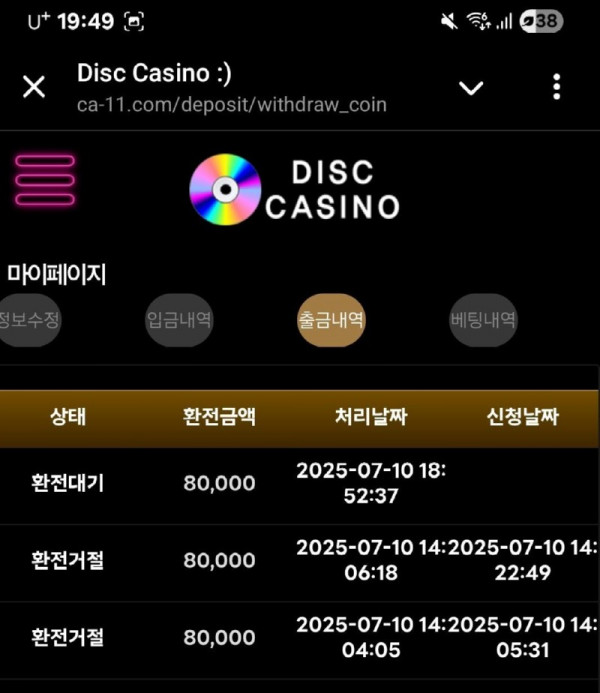 디스크카지노 먹튀 1.jpg