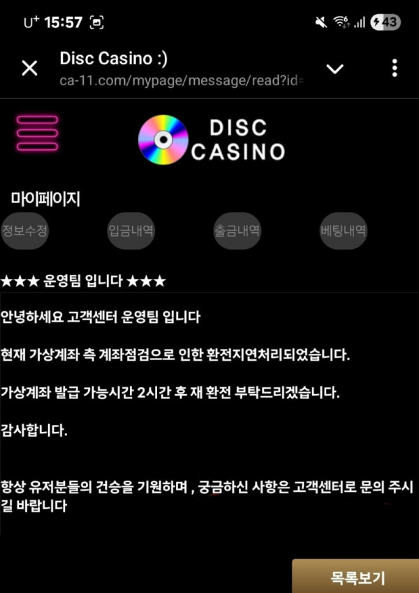 디스크카지노 먹튀 2.jpg