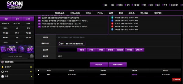 순 먹튀 1.jpg