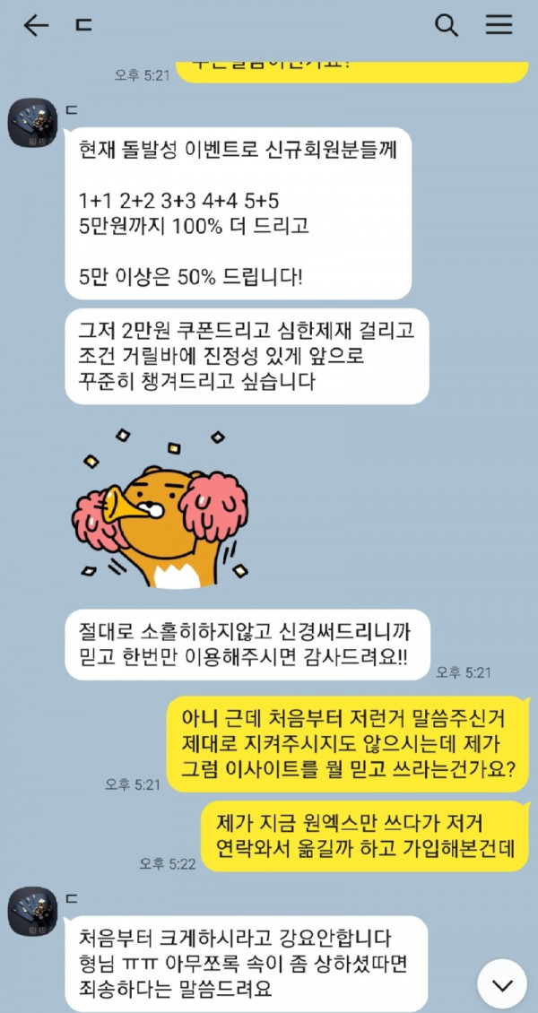 광장 먹튀 1.jpg