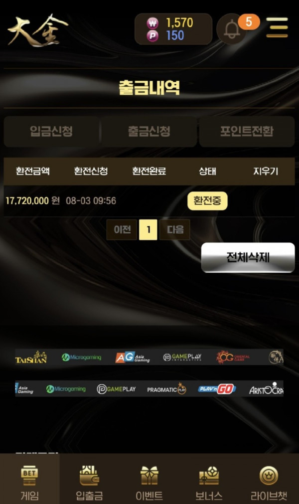 대금 먹튀 1.jpg