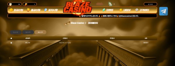 블레이즈카지노 먹튀 2.png