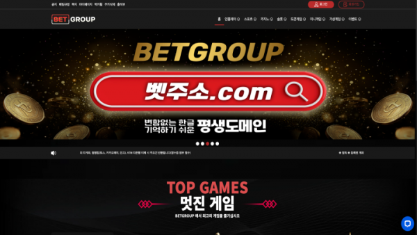 벳그룹 대문.png
