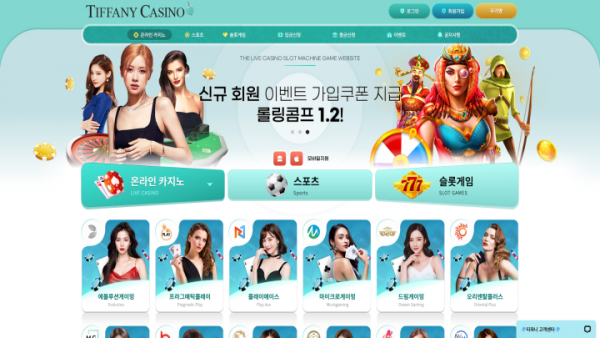 티파니카지노 대문.png
