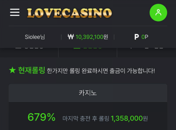 러브카지노 먹튀 1.png