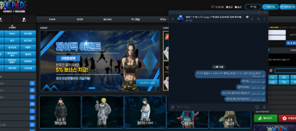 원피스 먹튀 1.png