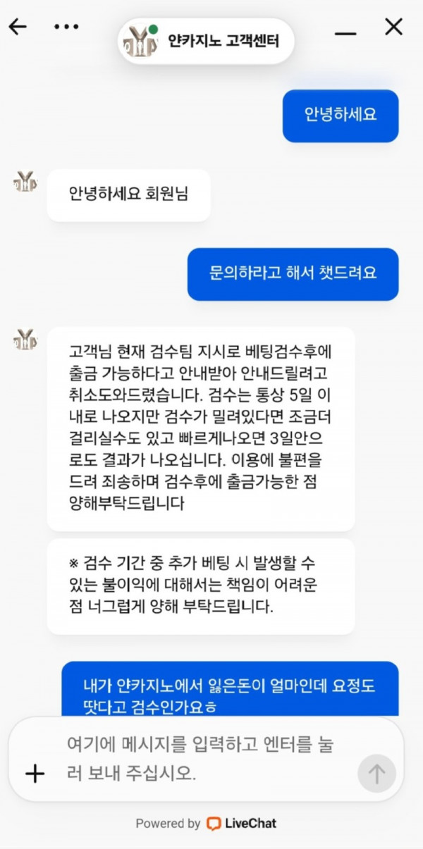 얀카지노 먹튀 1.jpg