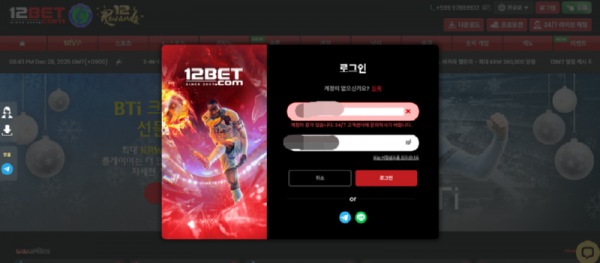 12벳 먹튀 .png
